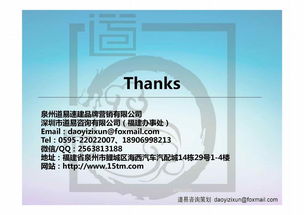 快速操盤全案 快消品食品飲料酒水泉州營(yíng)銷策劃與品牌構(gòu)建干貨分享