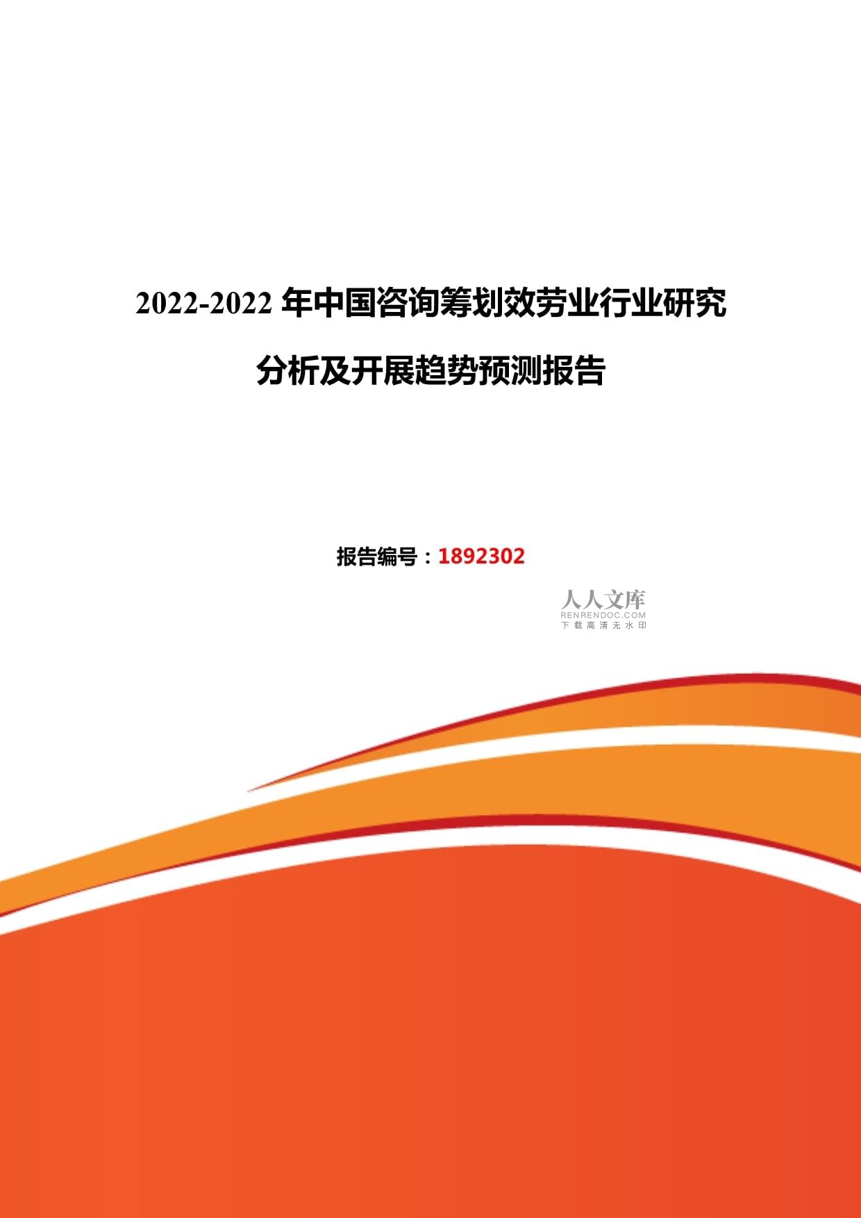 2022年咨詢(xún)策劃服務(wù)業(yè)發(fā)展現(xiàn)狀及市場(chǎng)前景分析