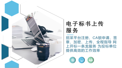 河津市標(biāo)書(shū)代寫(xiě)服務(wù)——小飛俠咨詢(xún)公司助力會(huì)議及展覽項(xiàng)目