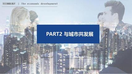 貴陽(yáng)凱賓斯基大酒店地產(chǎn)品牌項(xiàng)目發(fā)布會(huì)策劃方案咨詢(xún)